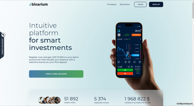 official website of the broker Binarium